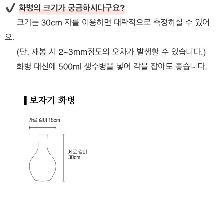 보자기 화병상세쪽5.jpg